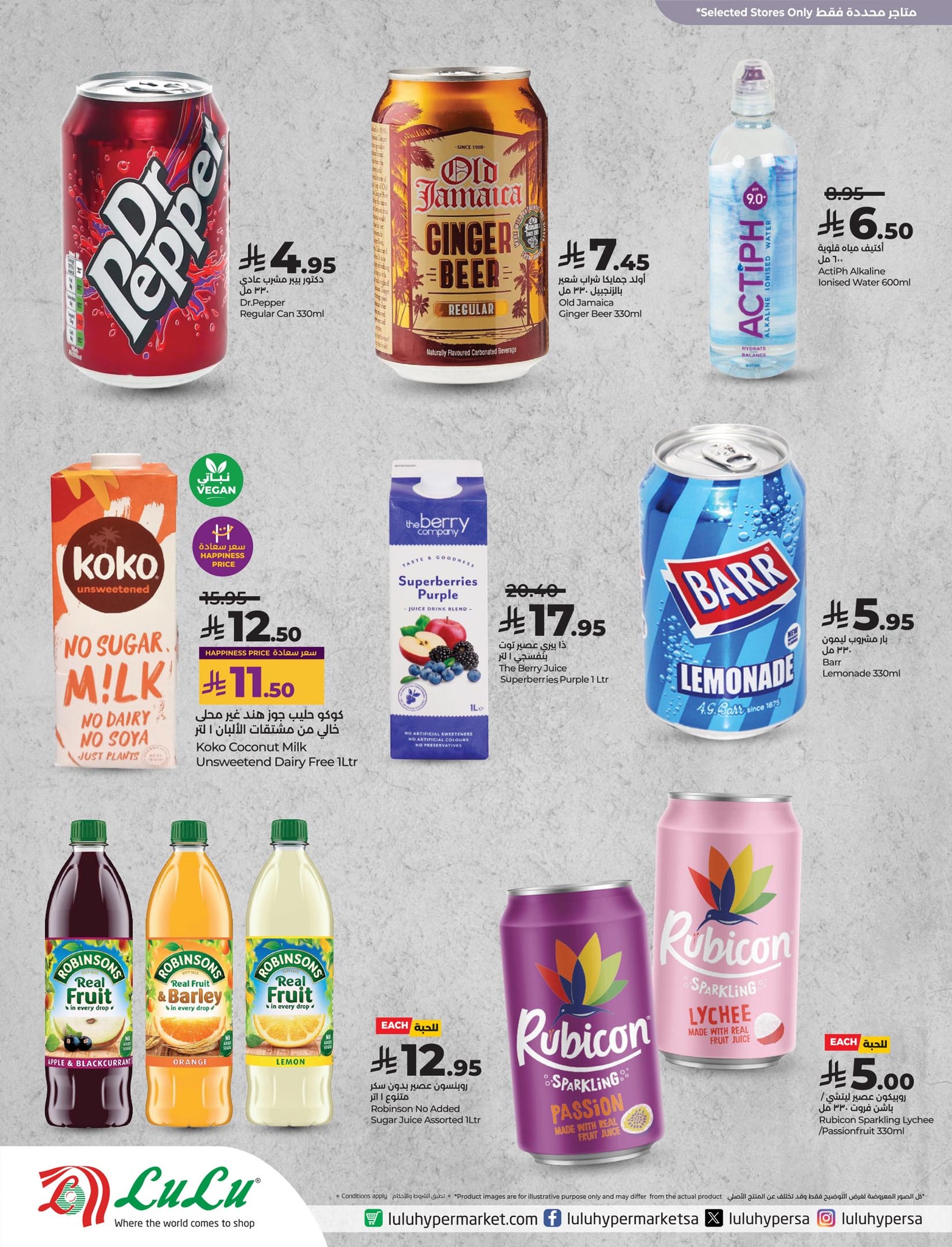 lulu-dammam-shati offers from 21may to 27may 2025 عروض لولو الدمام الشاطئ من 21 مايو حتى 27 مايو 2025 صفحة رقم 16